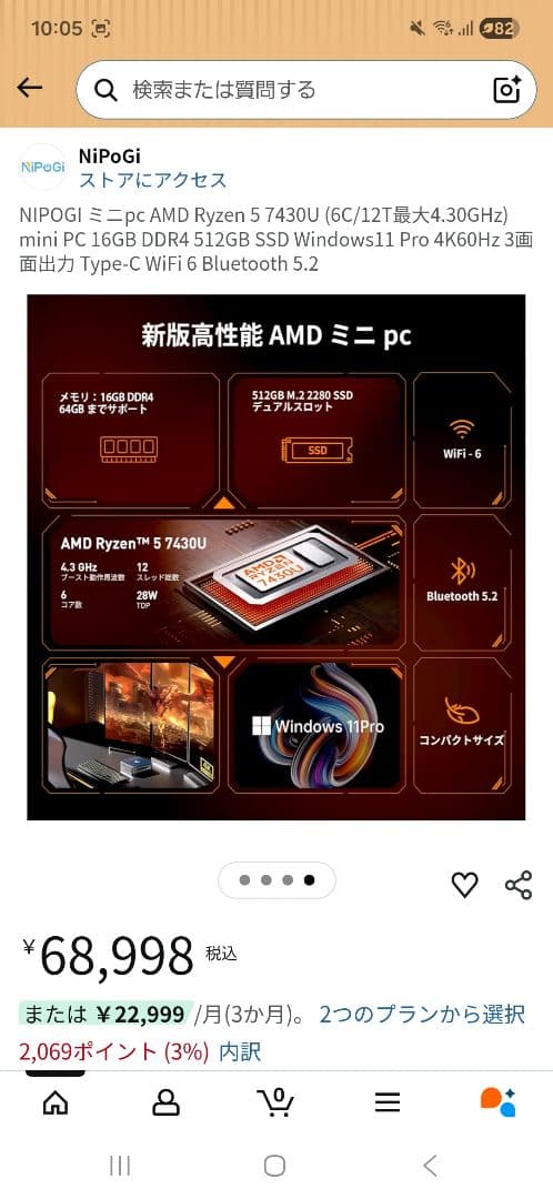ミニPC AMD Ryzen 5 7430U 16GB 512GB SSD