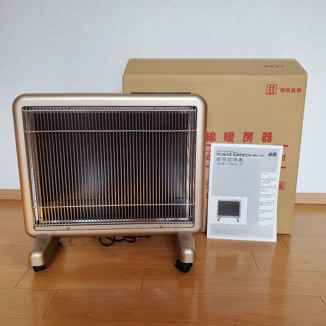 美品　サンルミエ　キュートDX　自動モード付　E800L-AT