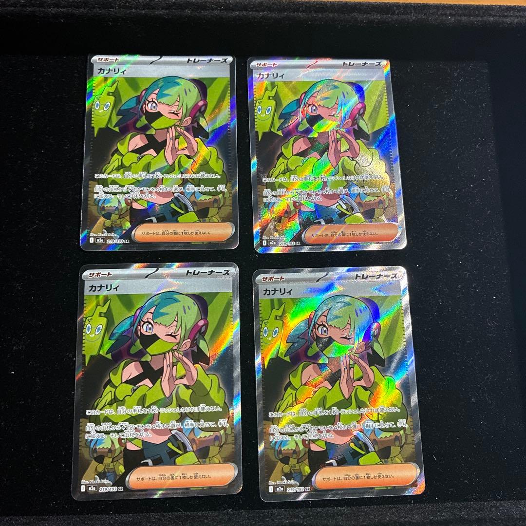 ポケモンカード カナリィ SR 219/193 4枚セット