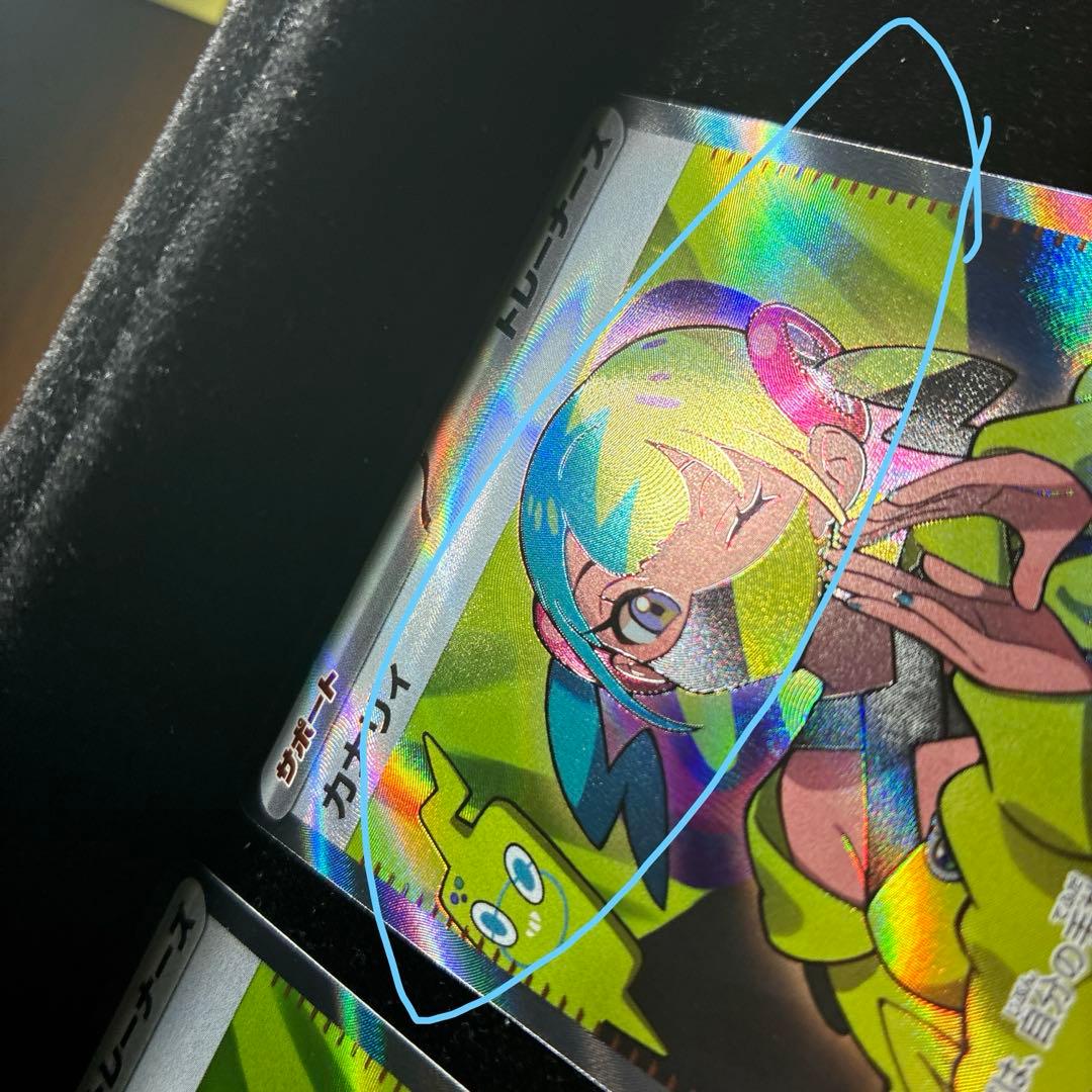 ポケモンカード カナリィ SR 219/193 4枚セット