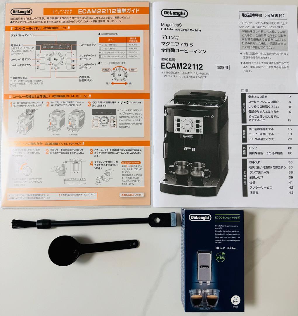 【2024/10購入】DeLonghi ECAM22112W マグニフィカS