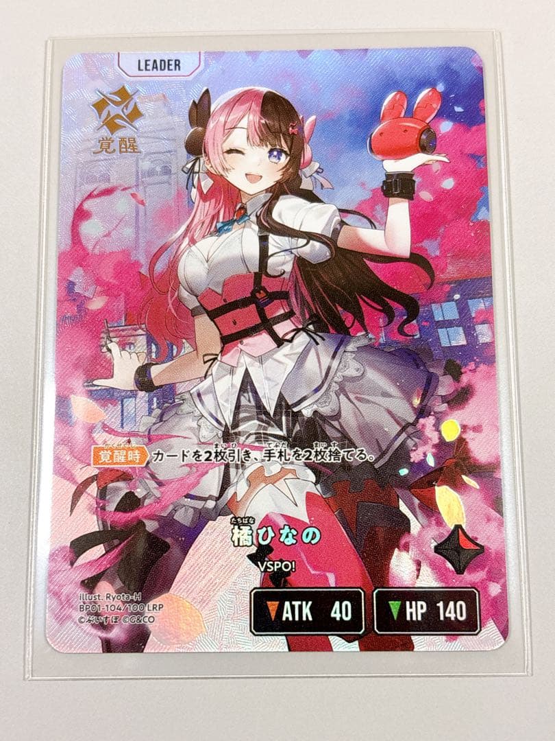 【クロススターズ】LRP橘ひなの【クロスタ】