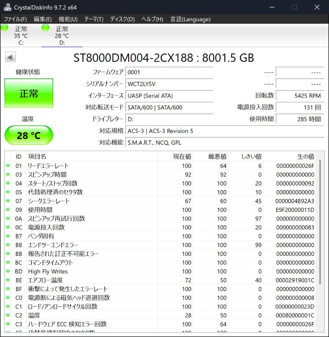 8TB SEAGATE BARRACUDA 内蔵型HDD （285時間）