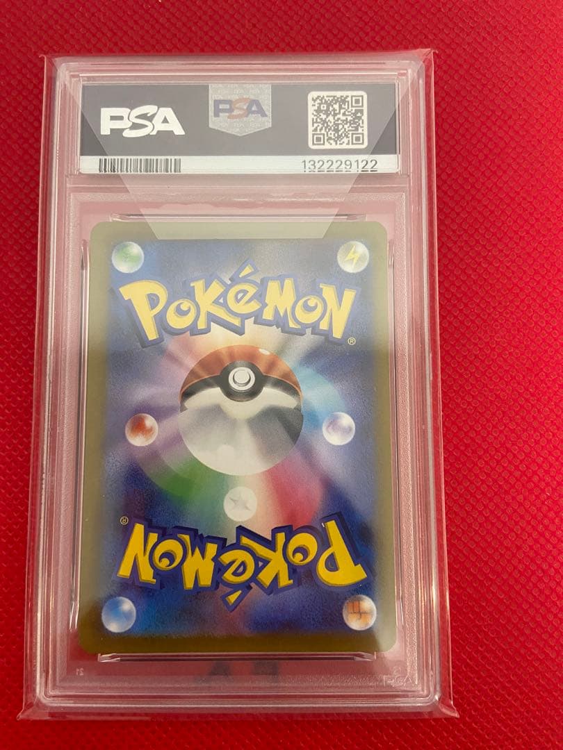 しらすピカチュウ AR VSTARユニバース 205/172 PSA9