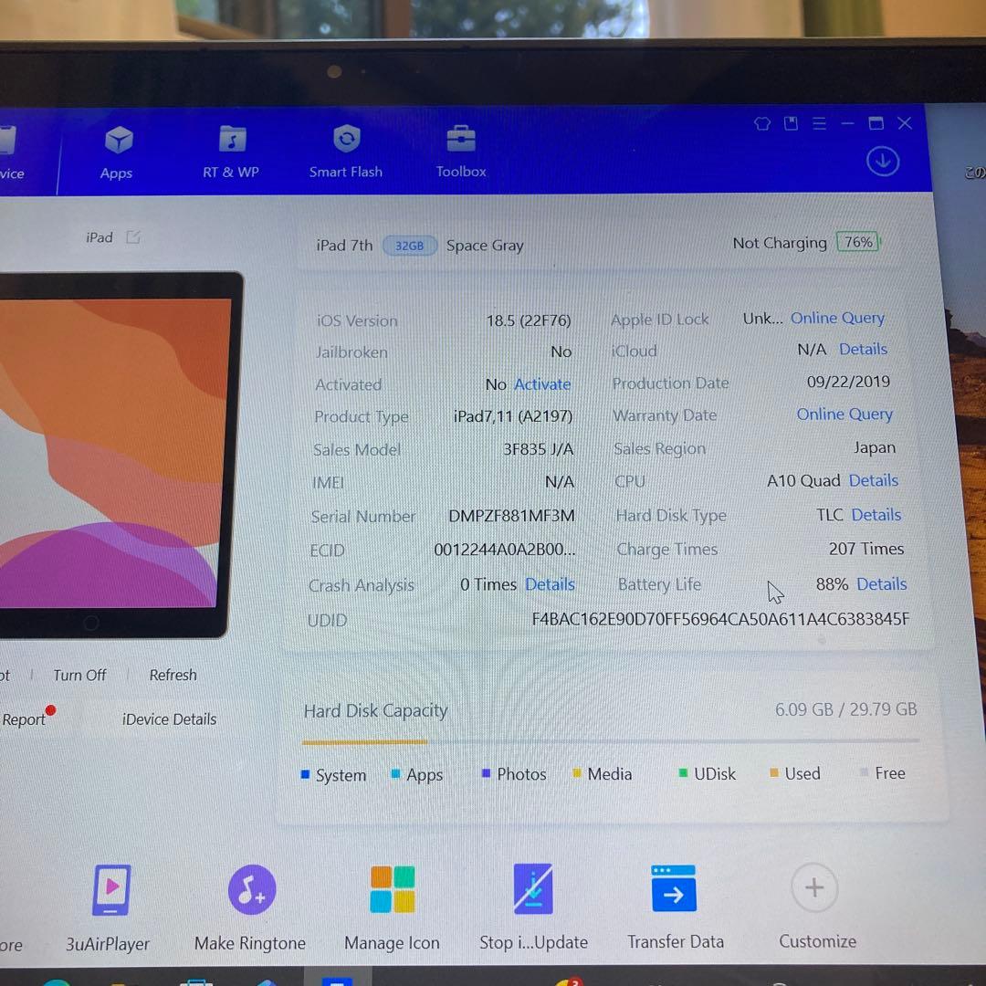 2994【早い者勝ち】電池良好☆iPad7 第7世代 32GB WIFIモデル☆