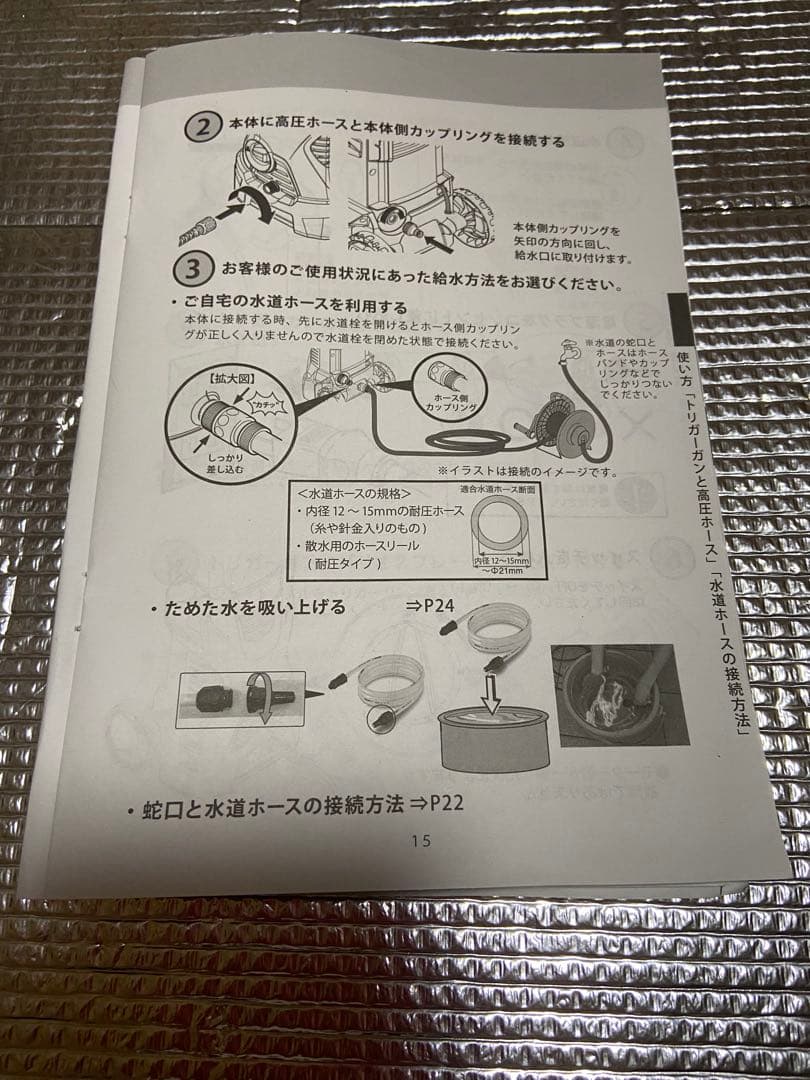ケルヒャー 高圧洗浄機 K2ホームキット