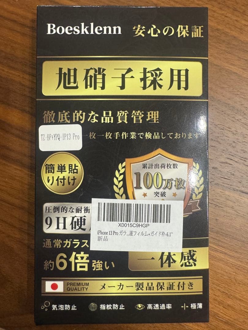 【美品】iPhone13 Pro 256G 海外版 グラファイト シャッター音無