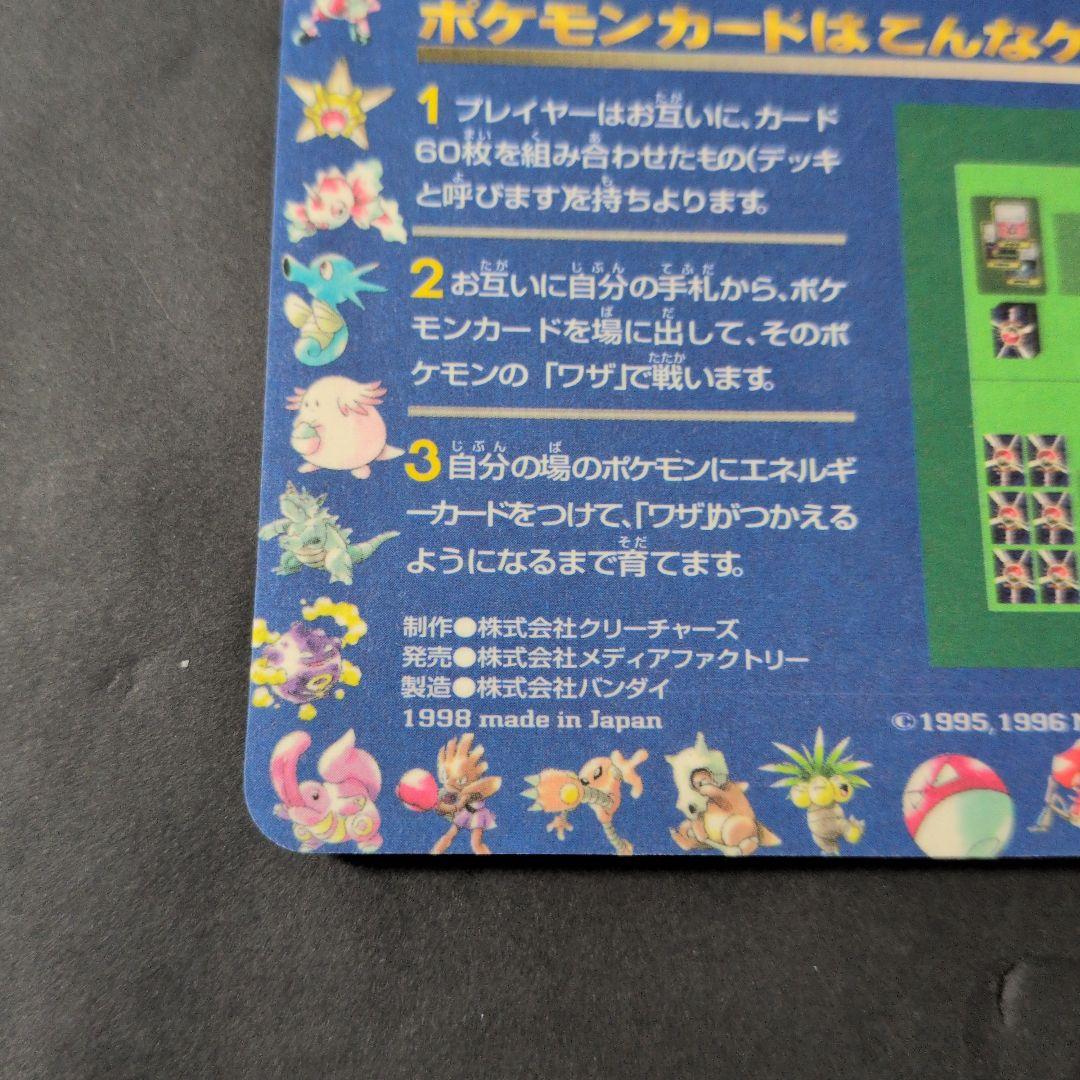 ポケットモンスターカードゲーム 拡張シート　未剥がし　第1弾　3おつきみやま