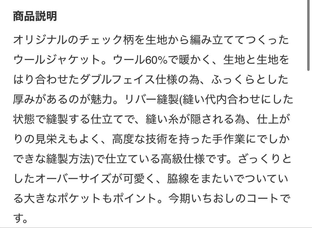 TODAYFUL オーバー チェック コート　38