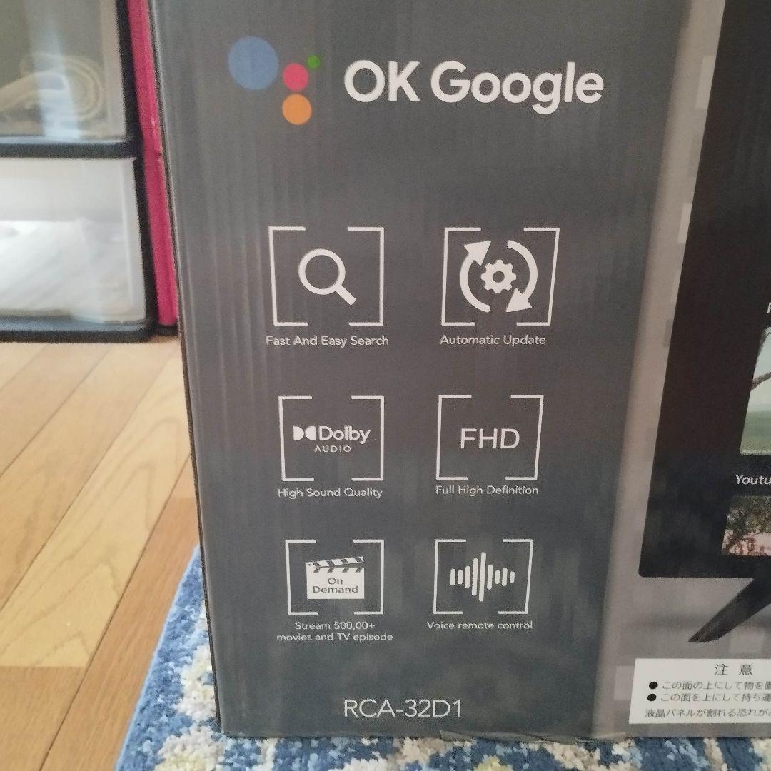 RCA 32インチAndroid TV RCA-32D1送料無料　チユーナーレス