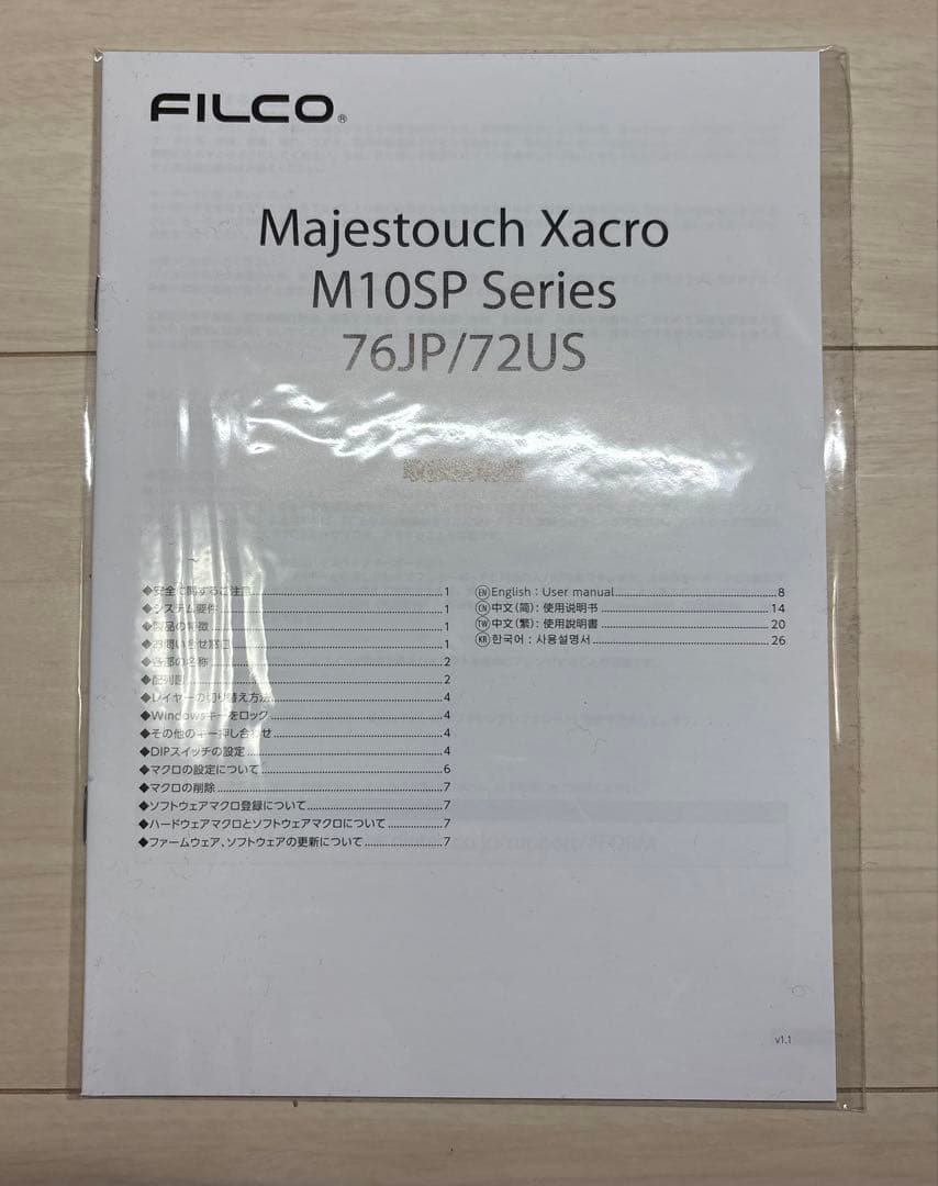 FILCO Majestouch Xacro M10SP 76JP 茶軸