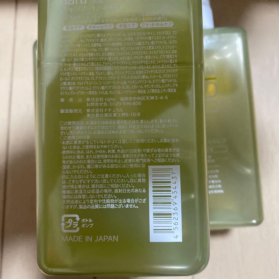 Ot haru 黒髪スカルプ シャンプー 400mL3本