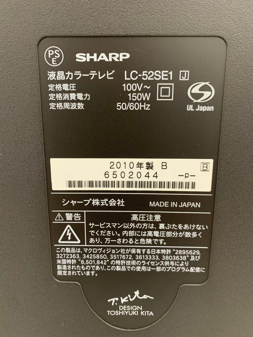 リモコン付き 特大52型 テレビ 激安 SHARP LED AQUOS