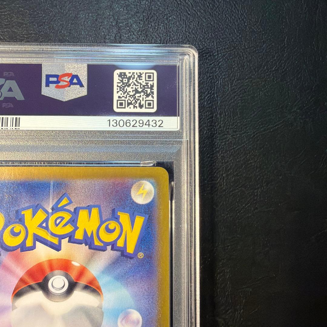 【PSA10】 サーフゴーex SAR