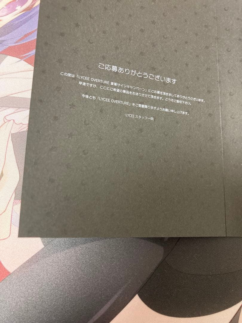 lyceeきゃべつそふと 直筆サイン ミリア・メーレンドルフ