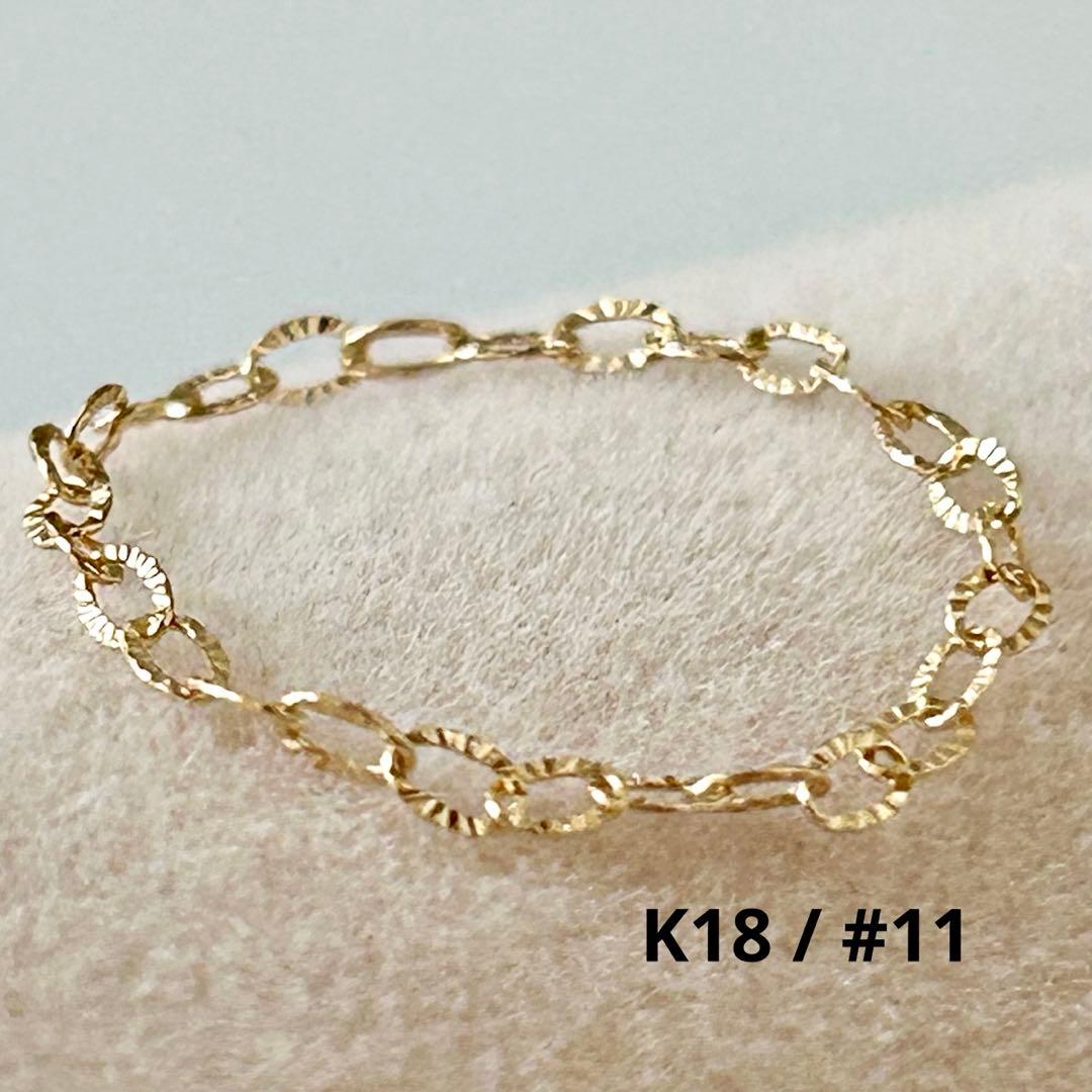 新品 日本製 18金 K18 チェーンリング 11号 PL