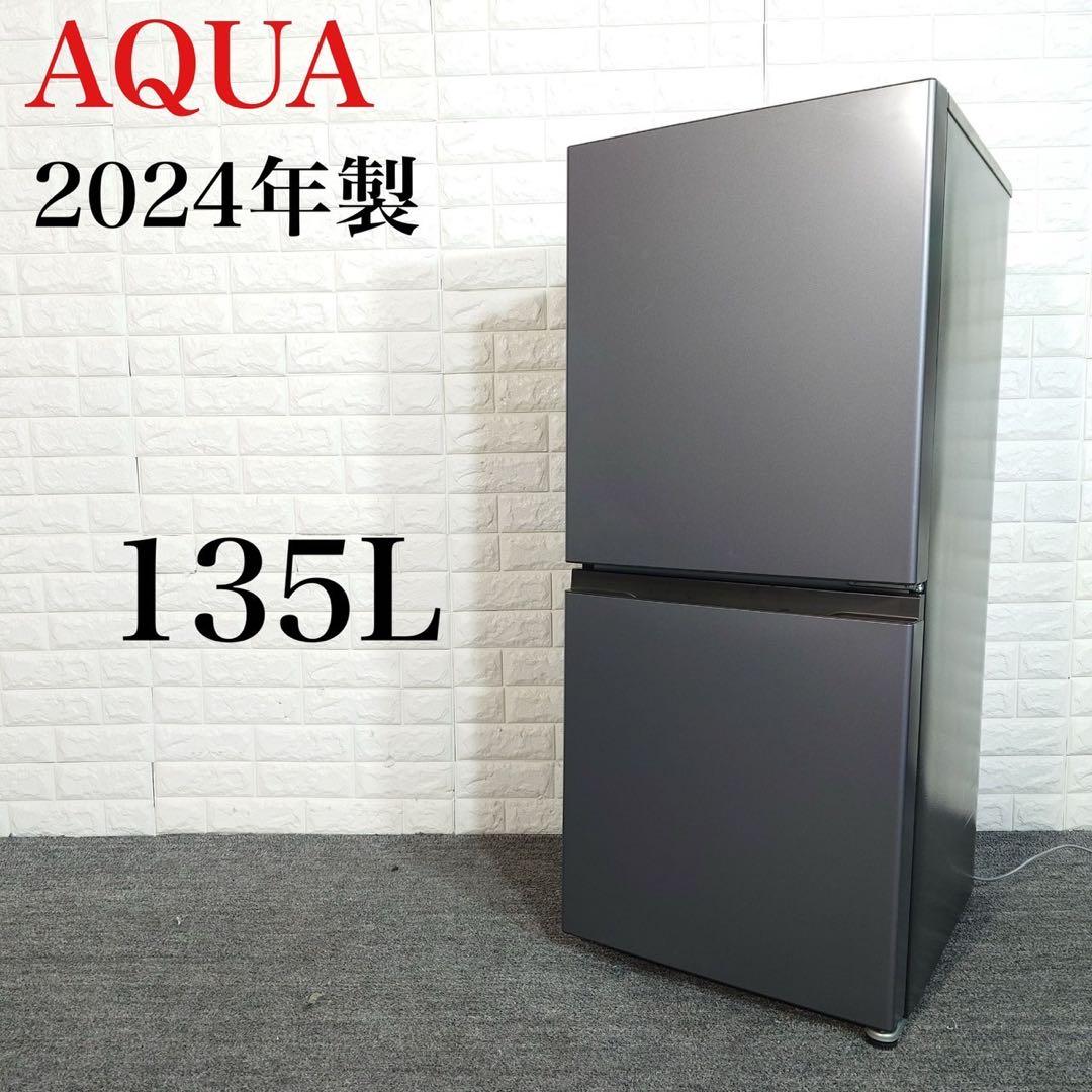 AQUA 冷蔵庫 AQR-14P (DS) 135L 2024年製 C093