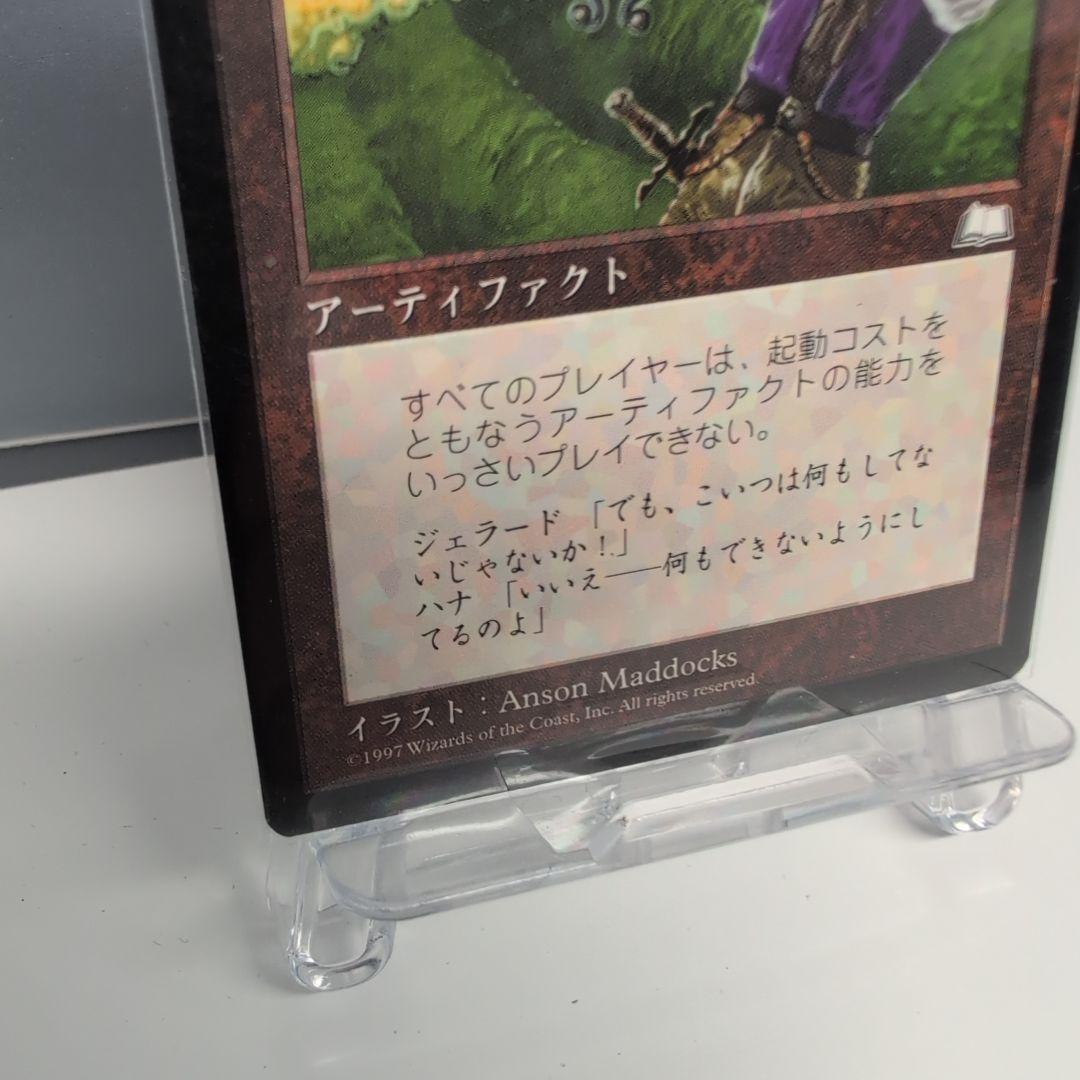 無のロッド(日本語版) MTG マジックザギャザリング