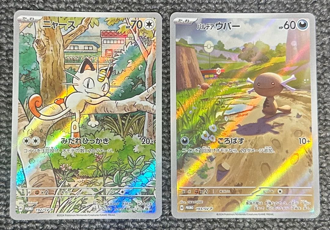 ポケモンカード ニャースAR パルデア ウパーAR プロモ セット