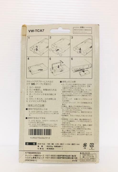 Panasonic パナソニック VHSカセットアダプター VW-TCA7