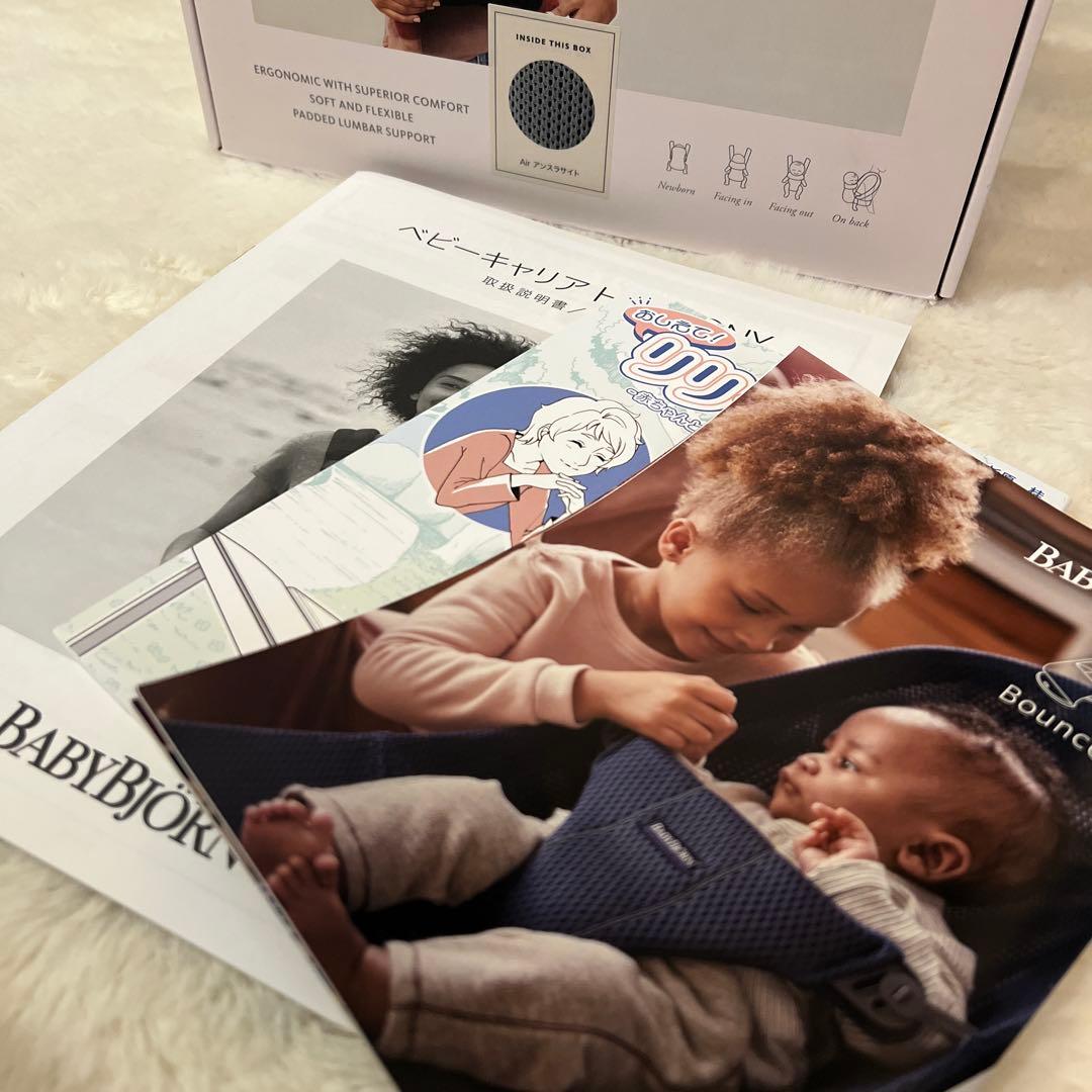 ベビージョルン　 ハーモニー　抱っこ紐 アンスラサイト　 メッシュ