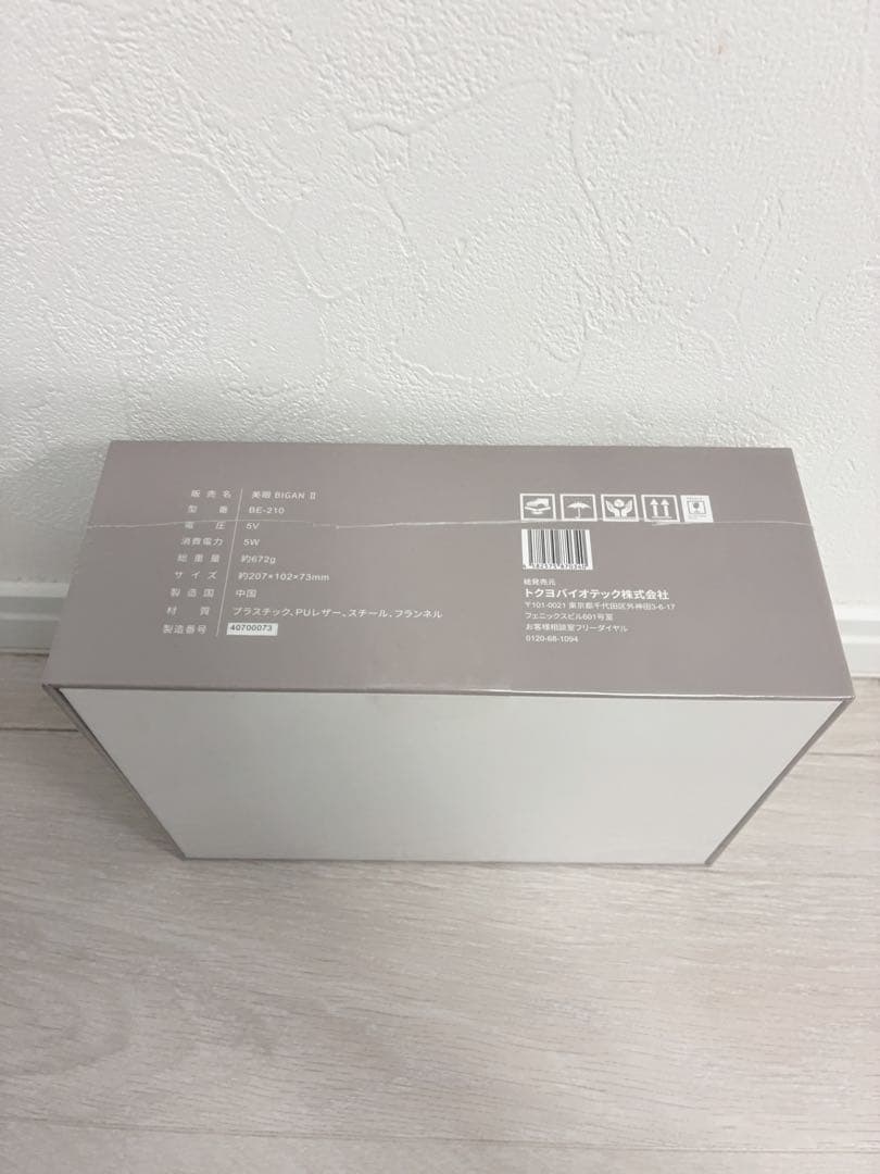 tokuyo トクヨ BIGAN II BE-210 目元ケア アイケア