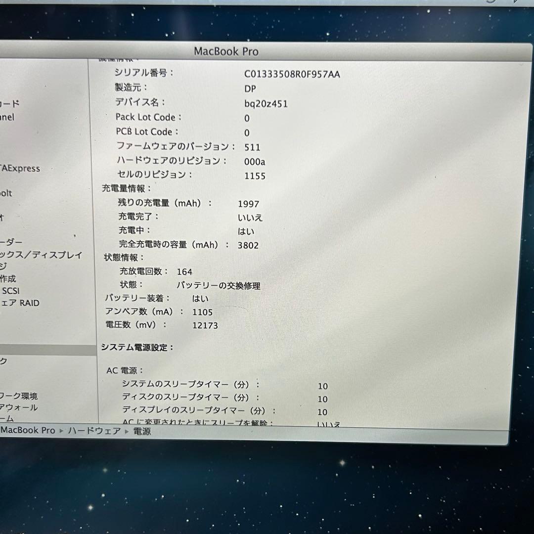 MacBook本体 Apple MacBook Pro i7 8GB SSD 480GB