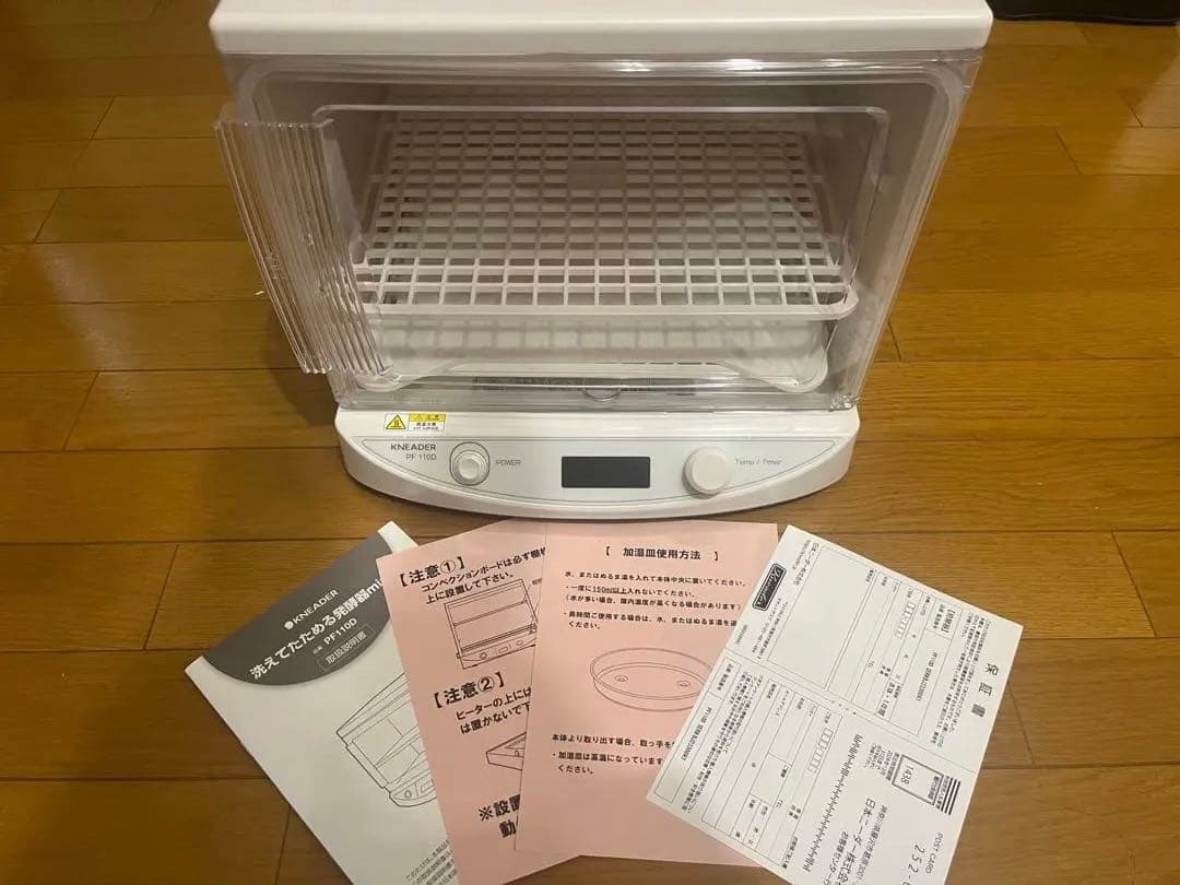 日本ニーダー洗えてたためる発酵機　mini