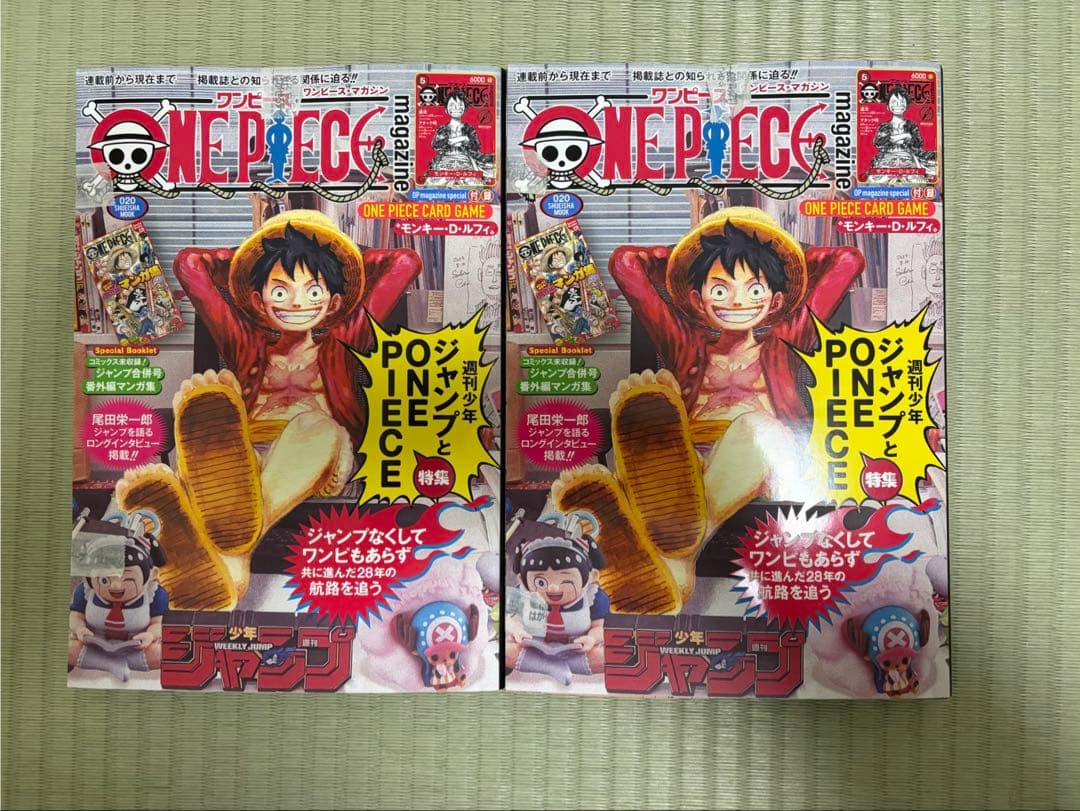 ONE PIECE ジャンプ 2冊セット