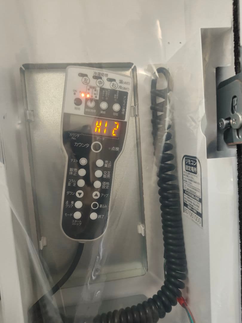 【引取限定】富士電機 小型汎用自動販売機 FRM10D5CZINM 2022年製