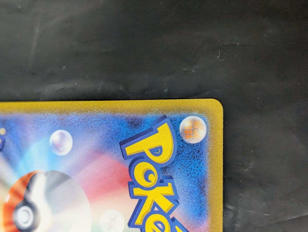 コイキング【AR】{080/073} [SV1a]