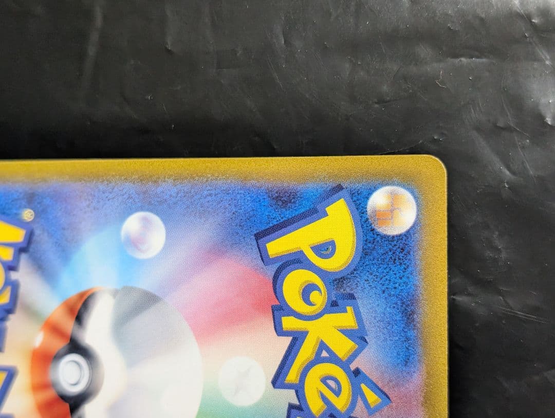 コイキング【AR】{080/073} [SV1a]