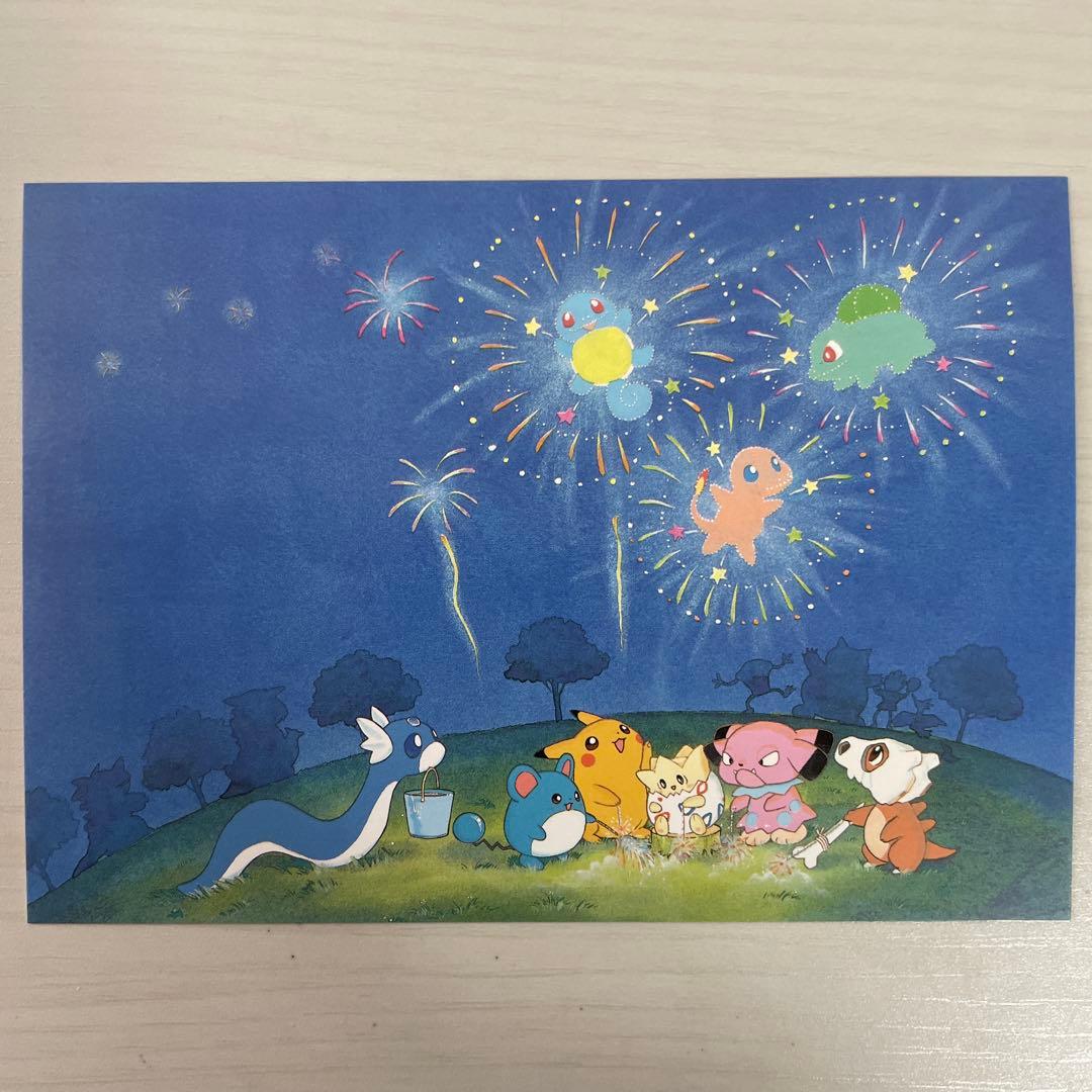 美品 ポケモン　ピカチュウのなつやすみ　ポストカード