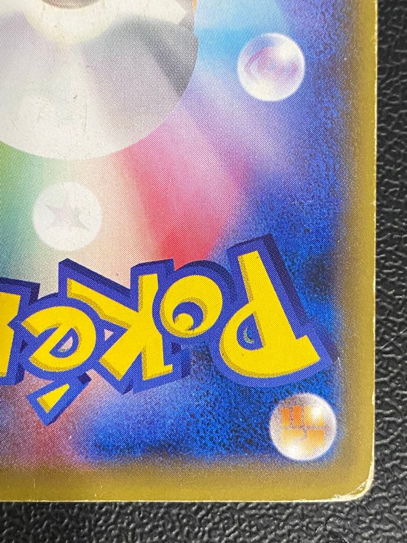 リザードンEX 20th CP6 SR