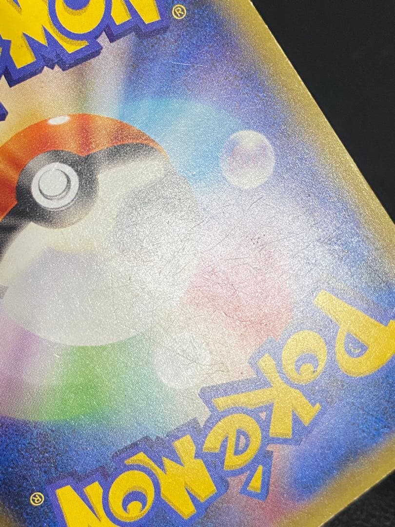 リザードンEX 20th CP6 SR