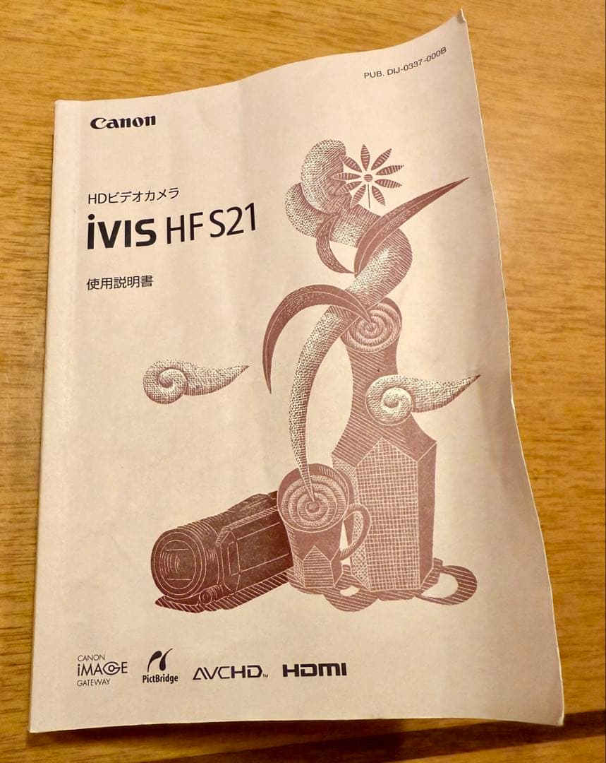 HDビデオカメラCanon iVIS HF S21