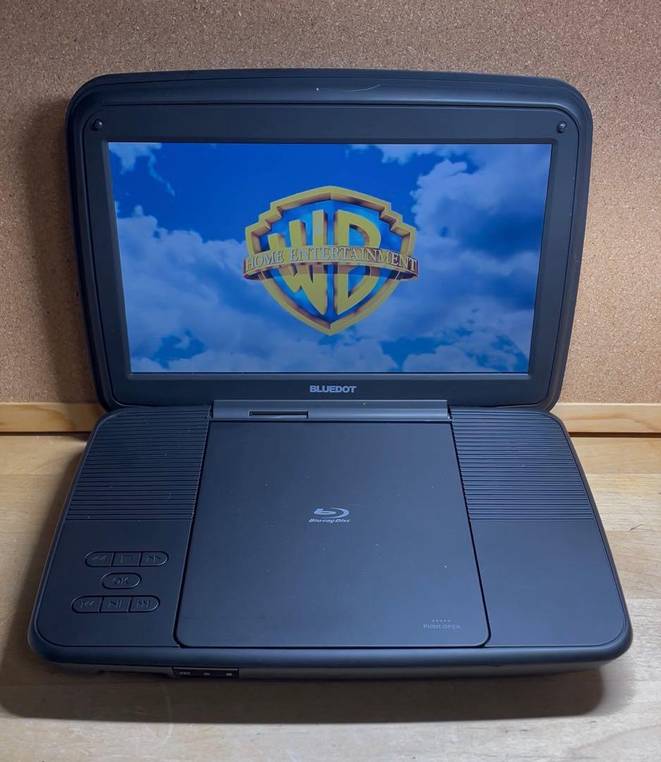 BLUEDOT ポータブルDVD・BD・Blu-ray・ブルーレイプレーヤー