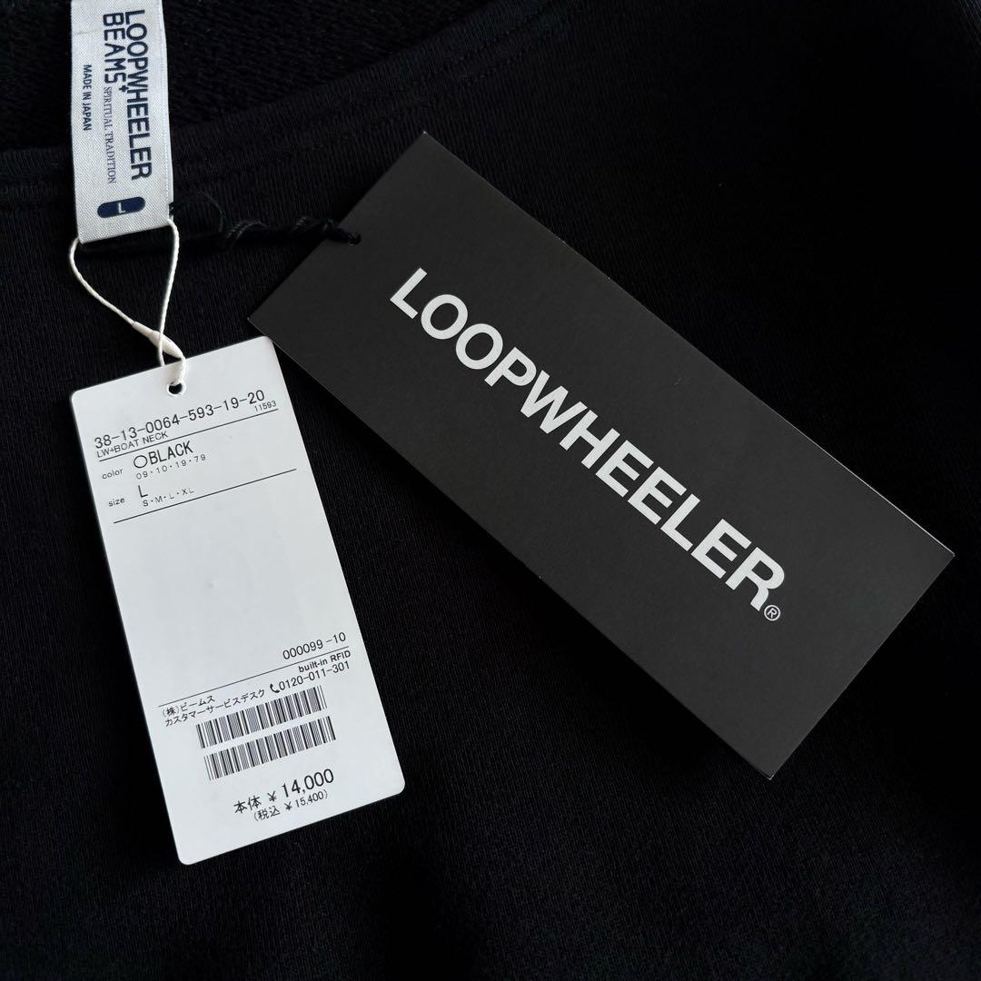 新品タグ付き ループウィラー ビームスプラス スウェット ボートネック 黒 L