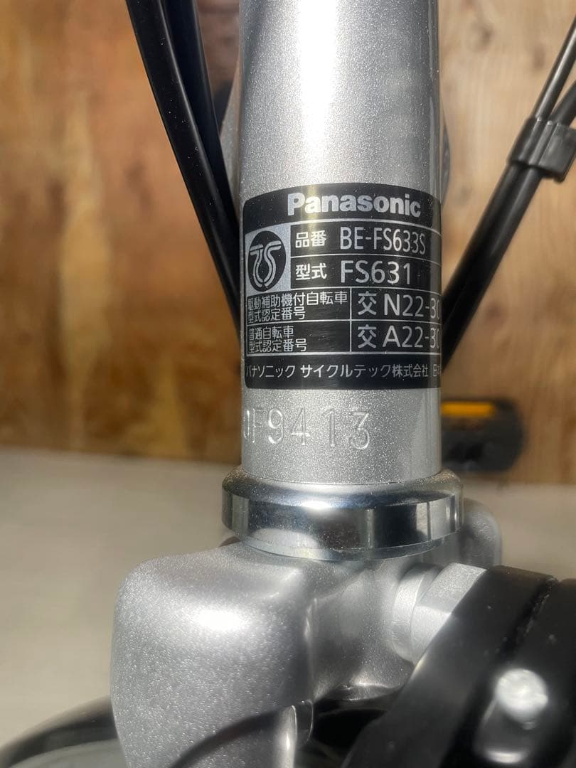 美品 Panasonic 電動自転車 26インチ