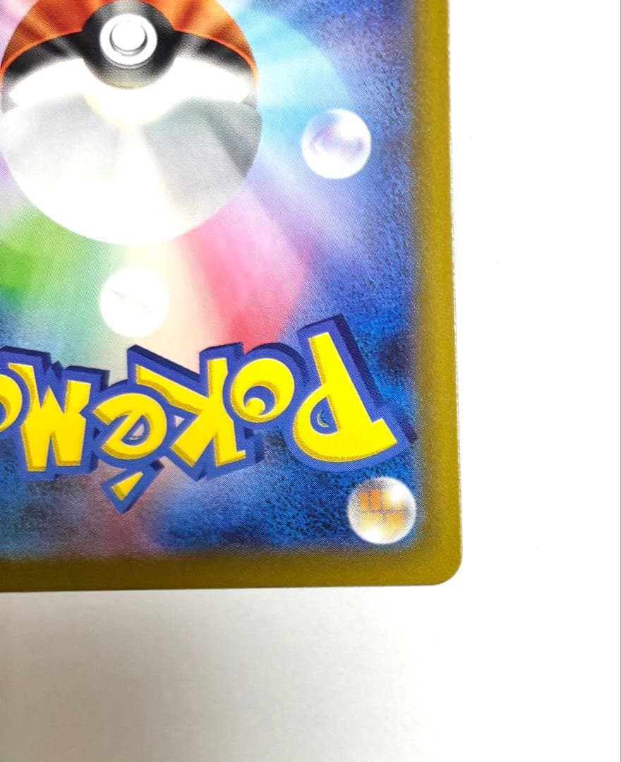 ポケカ　メガカイリューex SAR MEGAドリームex