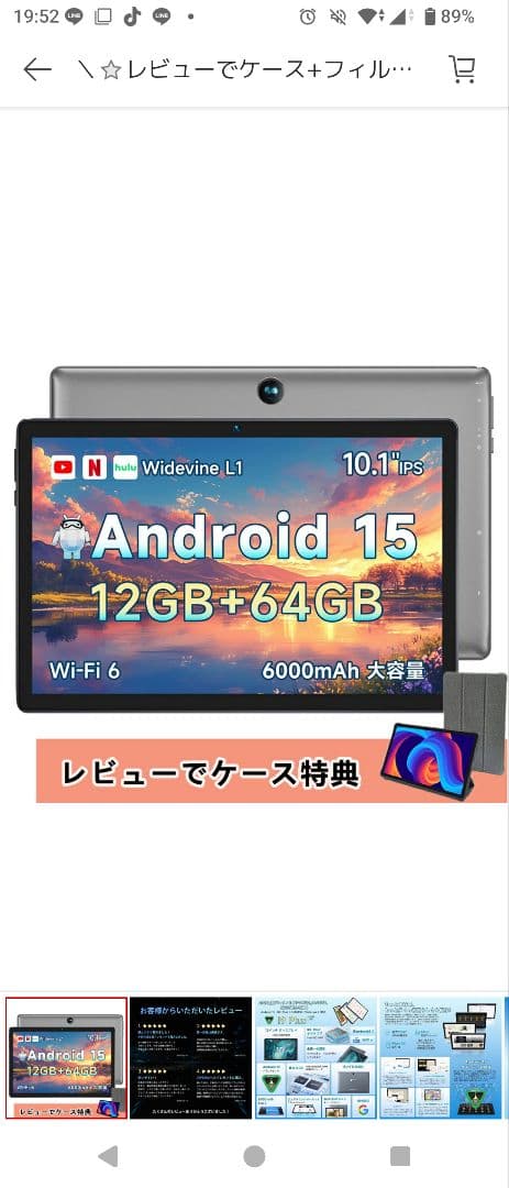 BMAX I9 Plus Androidタブレット 10.1インチ