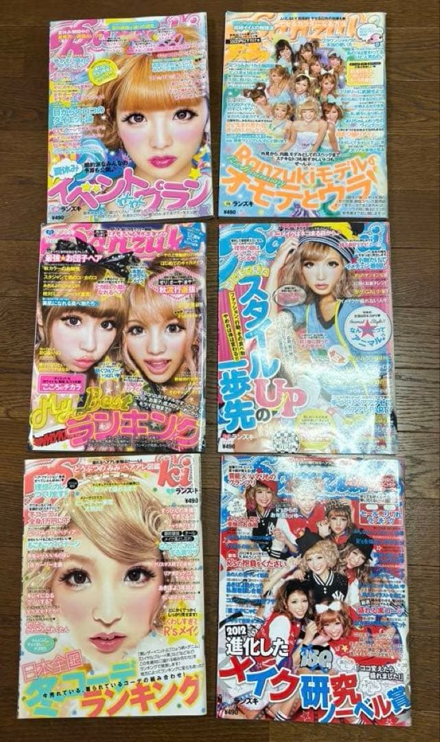Ranzuki ランズキ 平成ギャル雑誌 まとめ売り