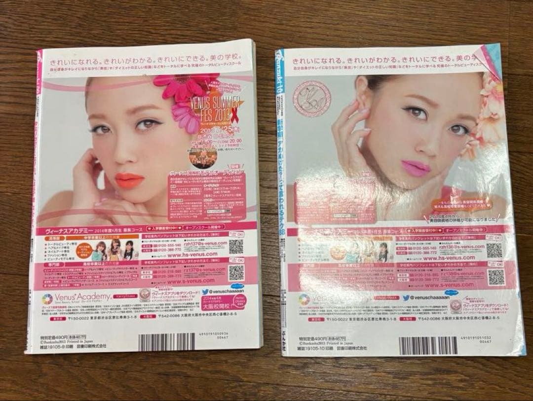 Ranzuki ランズキ 平成ギャル雑誌 まとめ売り