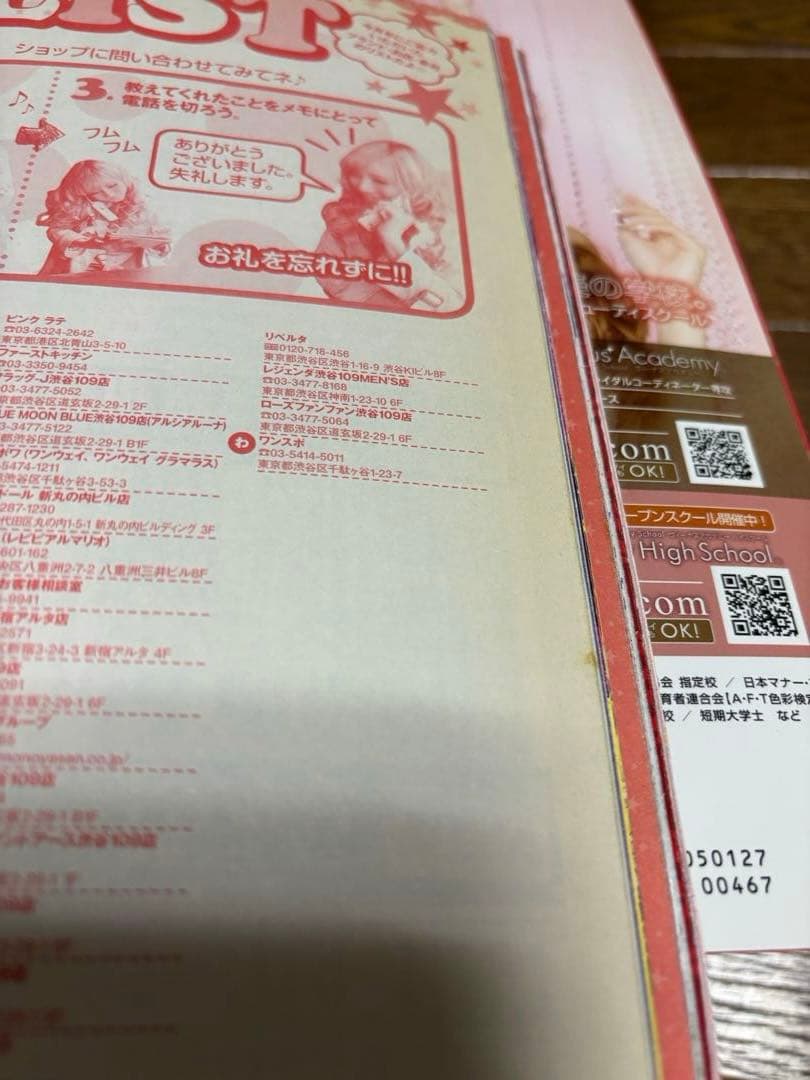 Ranzuki ランズキ 平成ギャル雑誌 まとめ売り