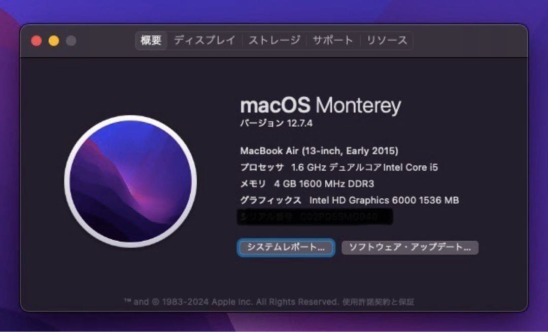 MacBook Air 7.2 13.3インチ