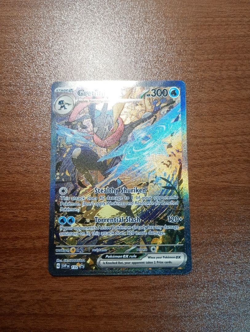 ポケモンカード　ポケカ　ゲッコウガex　SAR 　 英語版　正規品