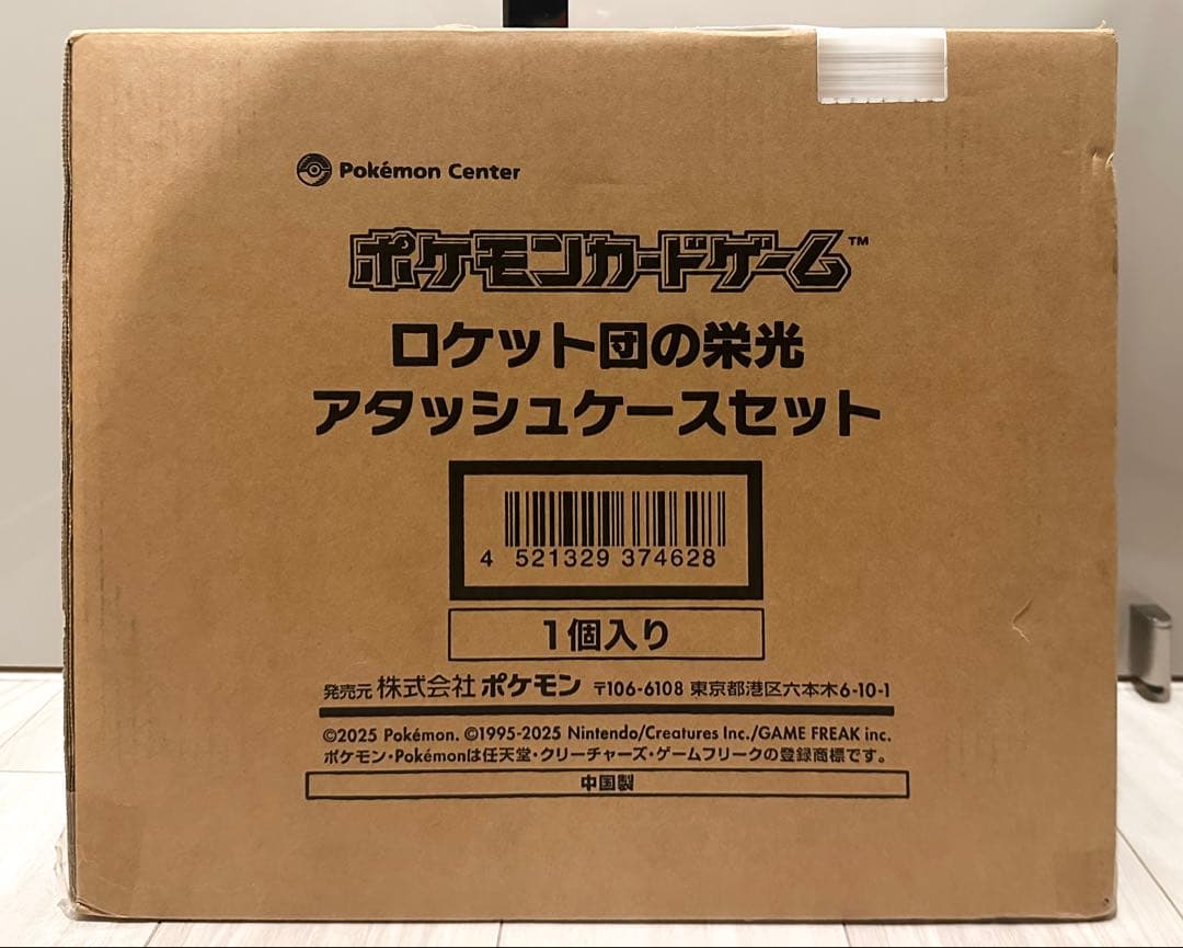 未開封品 ポケモンカードゲーム スカーレット＆バイオレット ロケット団の栄光