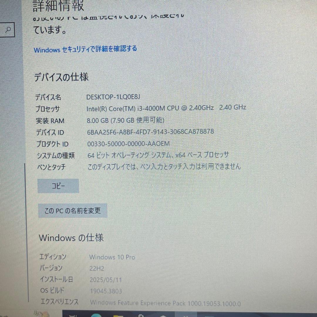 #833 レノボ Thinkpad L540 i3 8GB Office2021