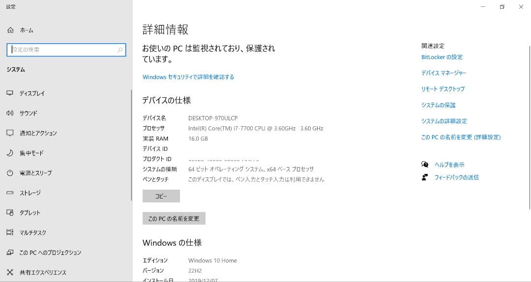 ゲーミングPC Intel Core i7 7700 GTX1070 16gb