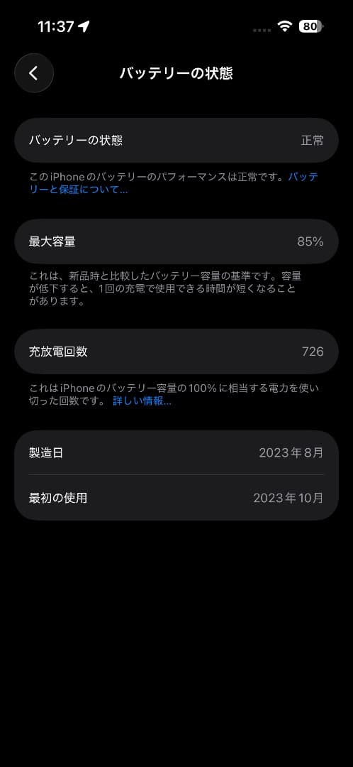 iPhone15 Pro 256GB ブラックチタニウム SIMフリー